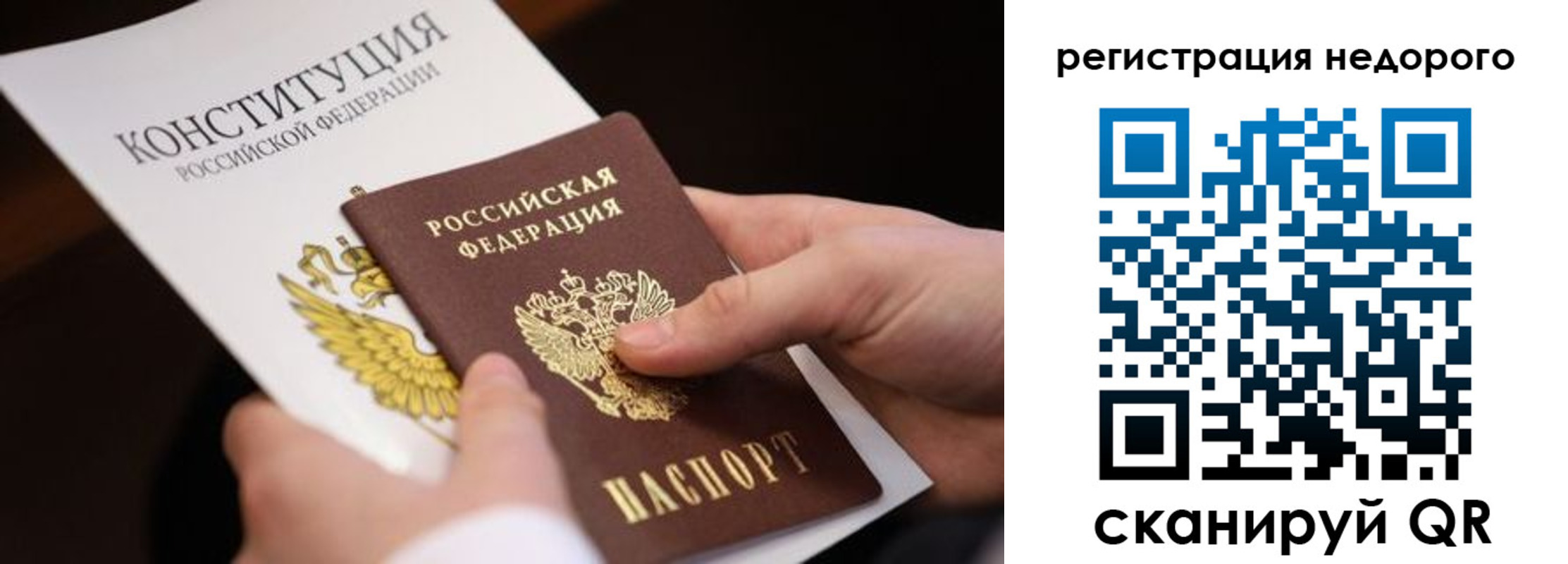 прописка гарантия в Чечне