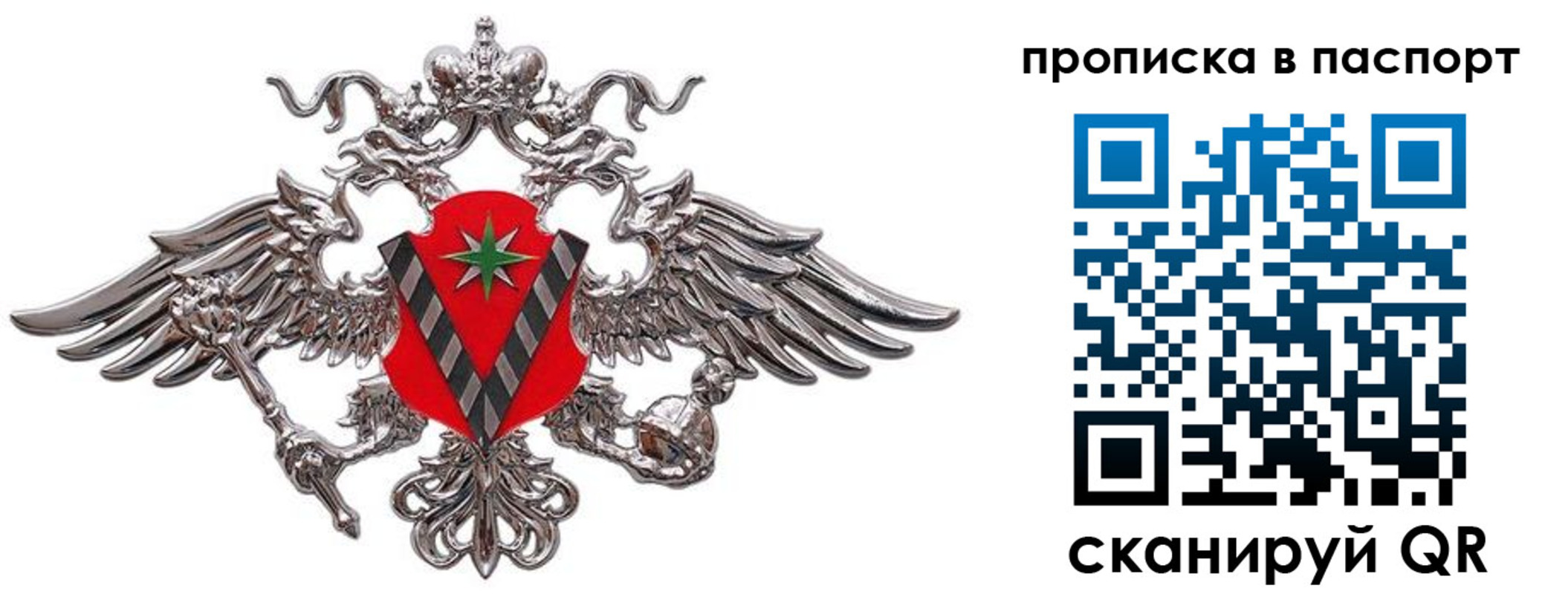 прописка регистрация в Чечне