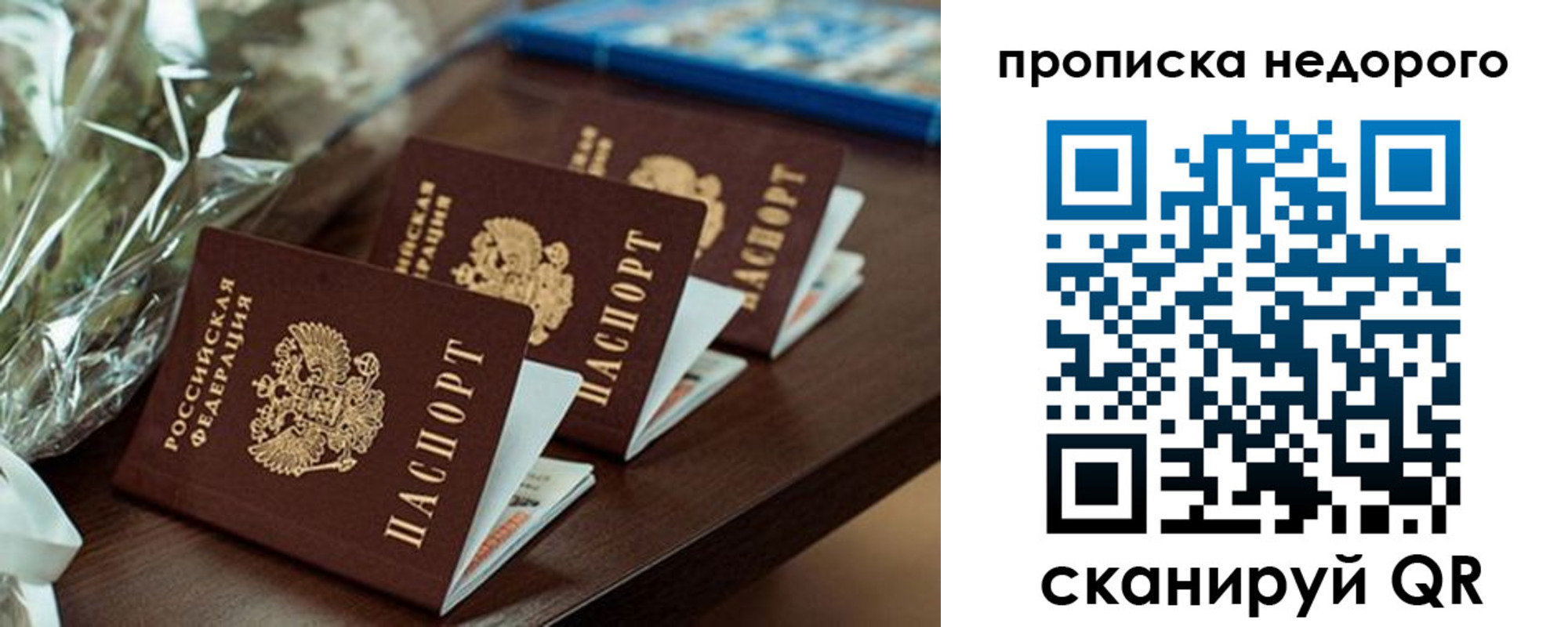 прописка от собственника в Чечне