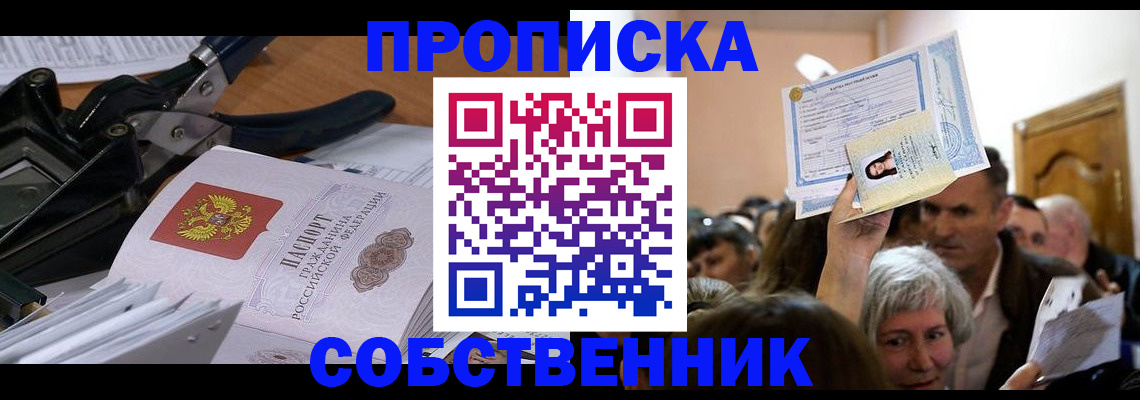 временная регистрация для всех в Чечне