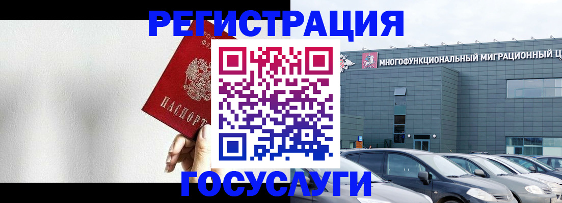 прописка штамп в Чечне