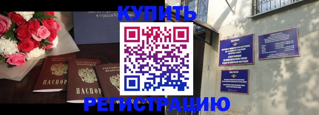 временная регистрация собственник в Чечне