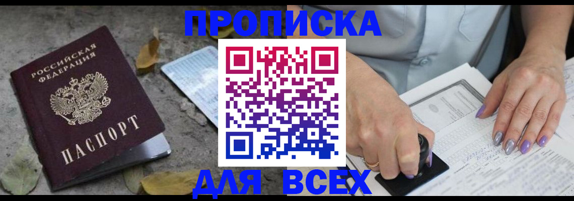 временная регистрация в квартире в Чечне