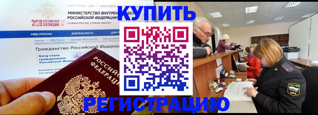 прописка гарантия в Чечне