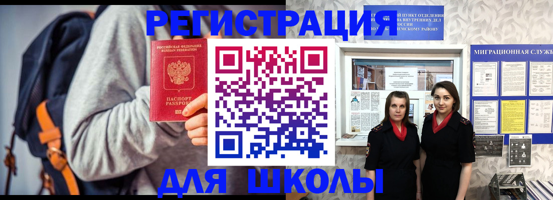миграционный учет в Чечне