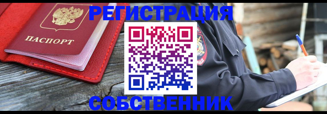 временная регистрация законно в Чечне