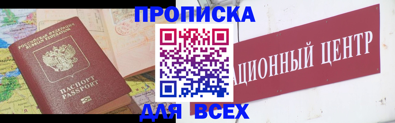 временная прописка в Чечне
