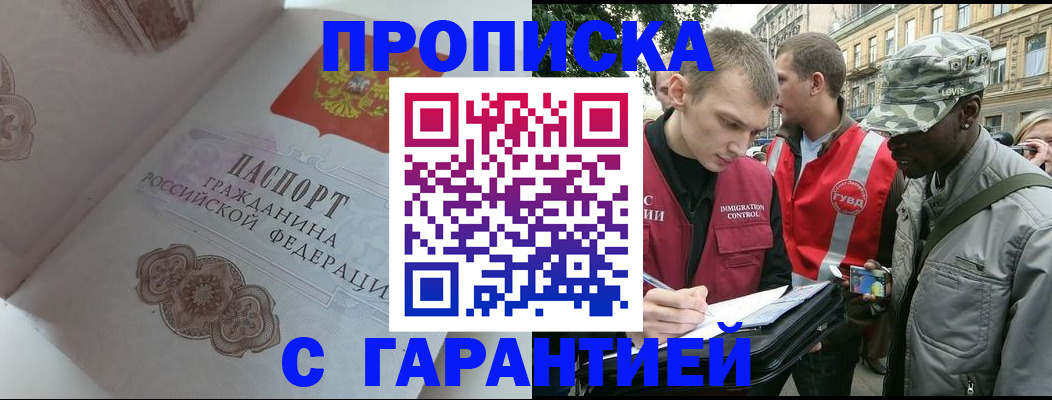 регистрация в Чечне